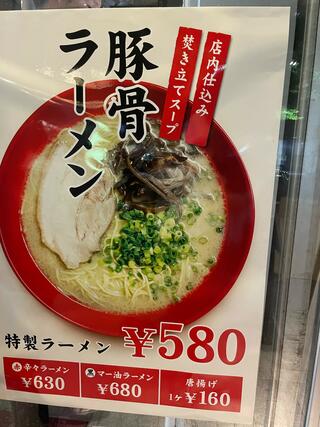 豚骨らーめん福の軒 秋葉原店のクチコミ写真1