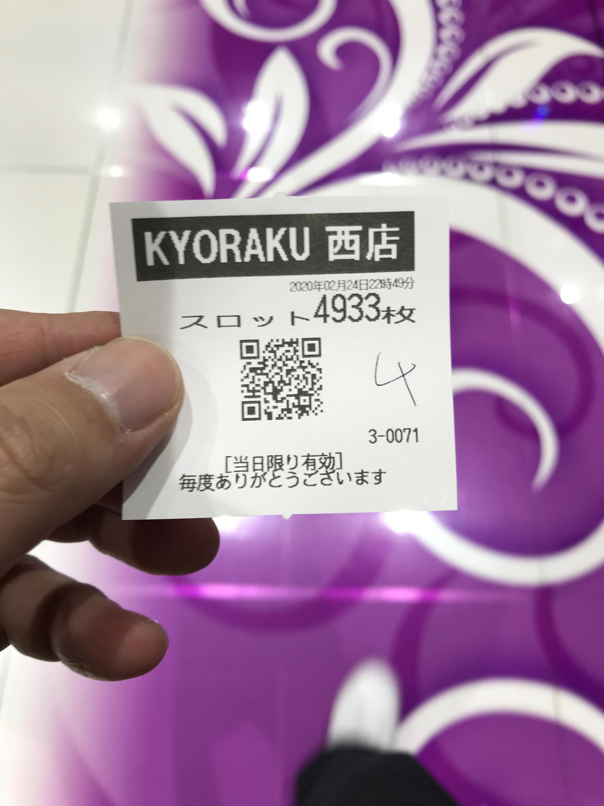 KYORAKU西店の代表写真1