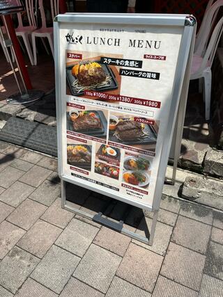 レストランせんごく 新板橋店のクチコミ写真2