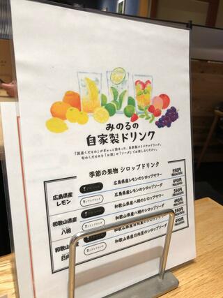 みのるダイニング みのる食堂 エキエ広島のクチコミ写真6