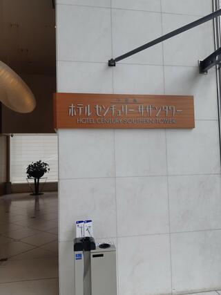 小田急ホテルセンチュリーサザンタワーのクチコミ写真1