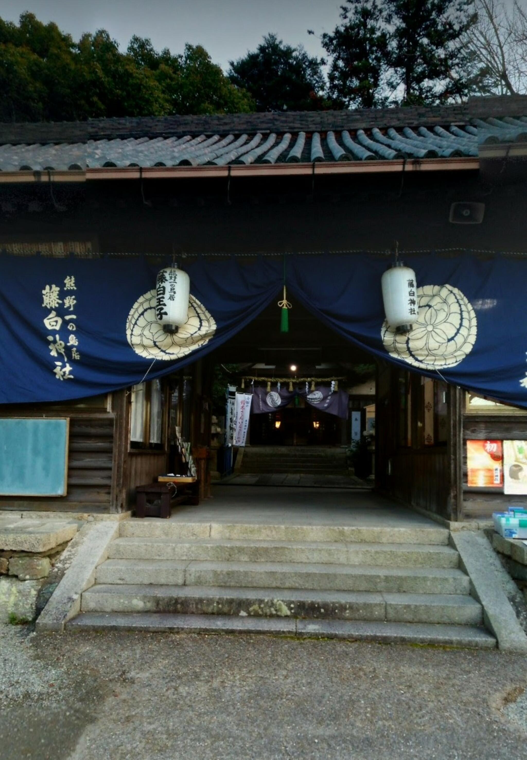 藤白神社の代表写真5
