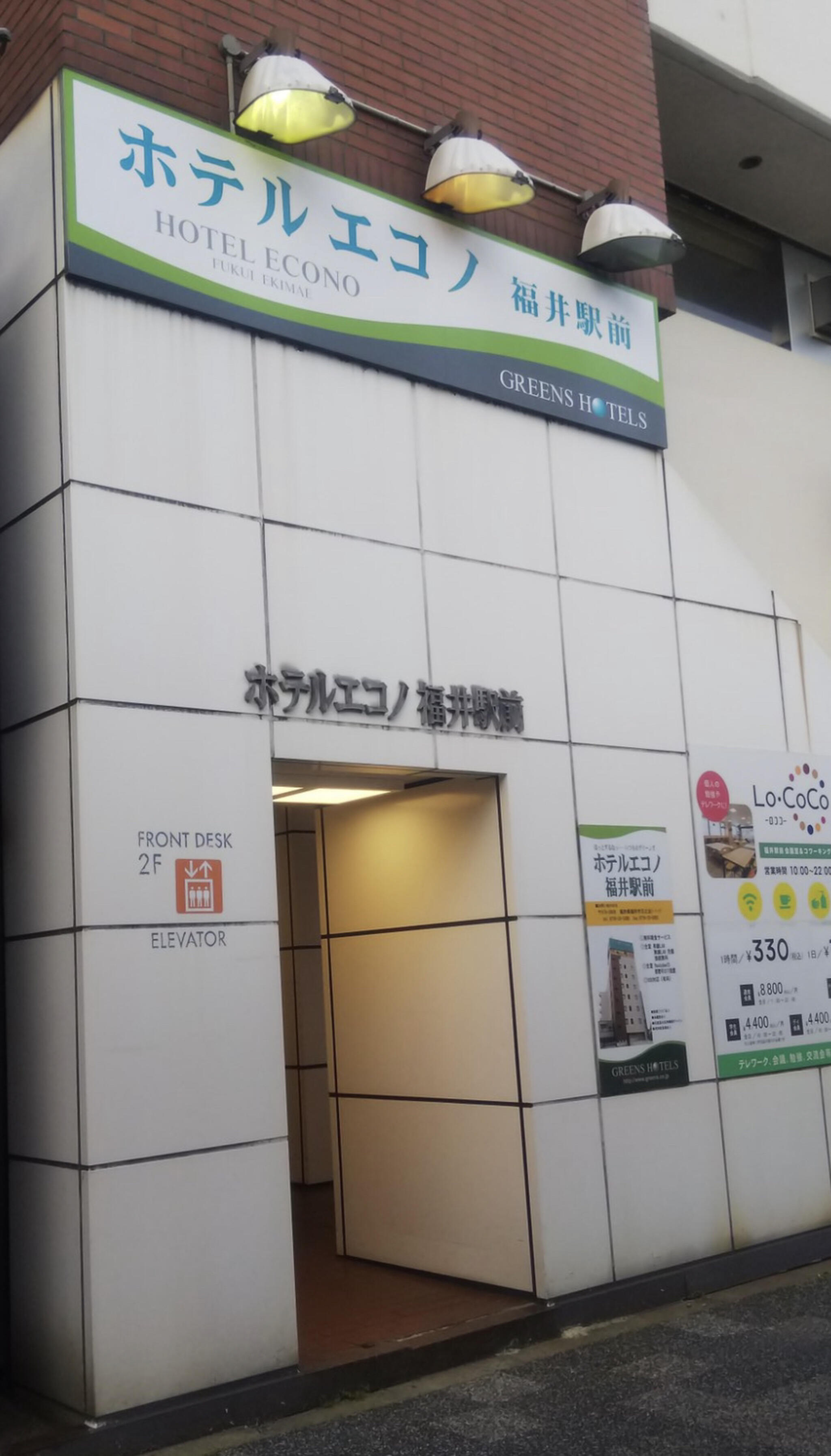 ホテルエコノ福井駅前の代表写真10