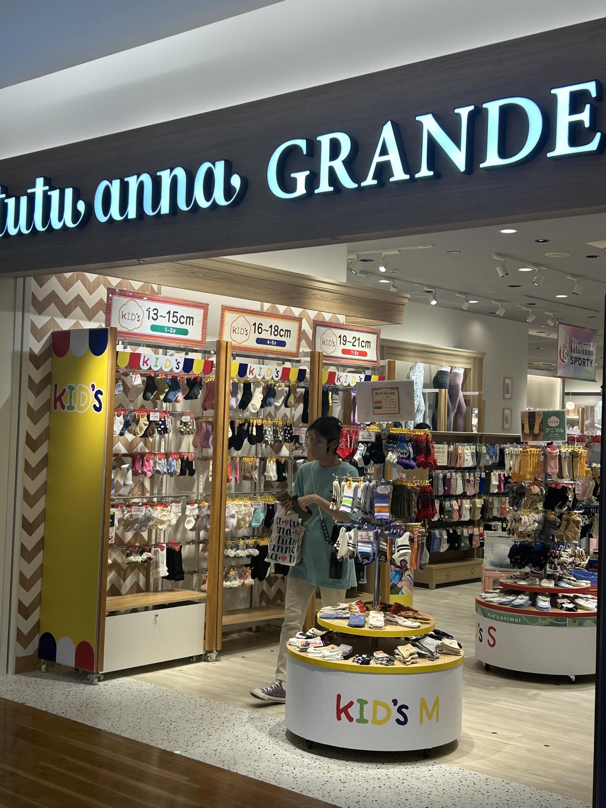 tutuanna GRANDE 港北ノースポート・モール店の代表写真4