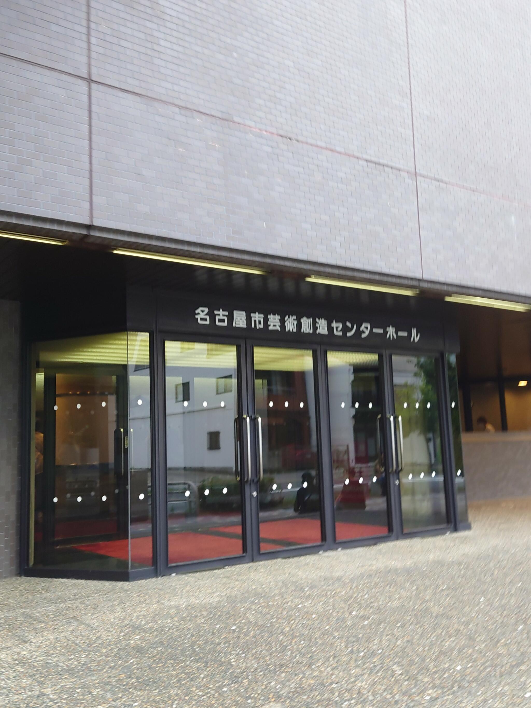 名古屋市芸術創造センターの代表写真8