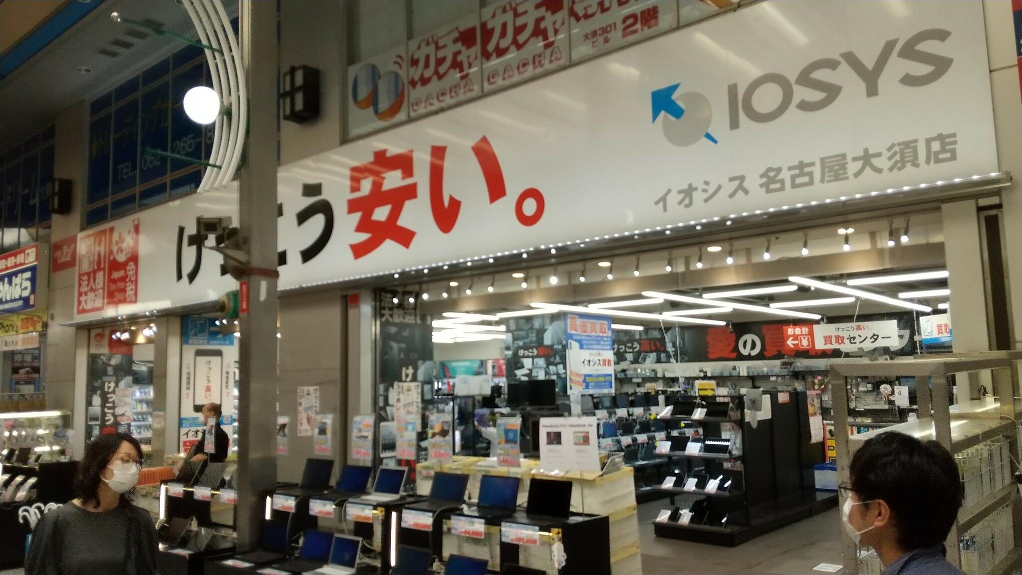 イオシス 名古屋大須店の代表写真2
