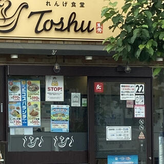 れんげ食堂Toshu 西大島店の写真2