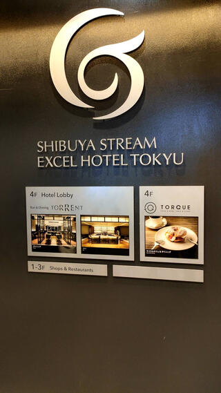 SHIBUYA STREAM HOTELのクチコミ写真1