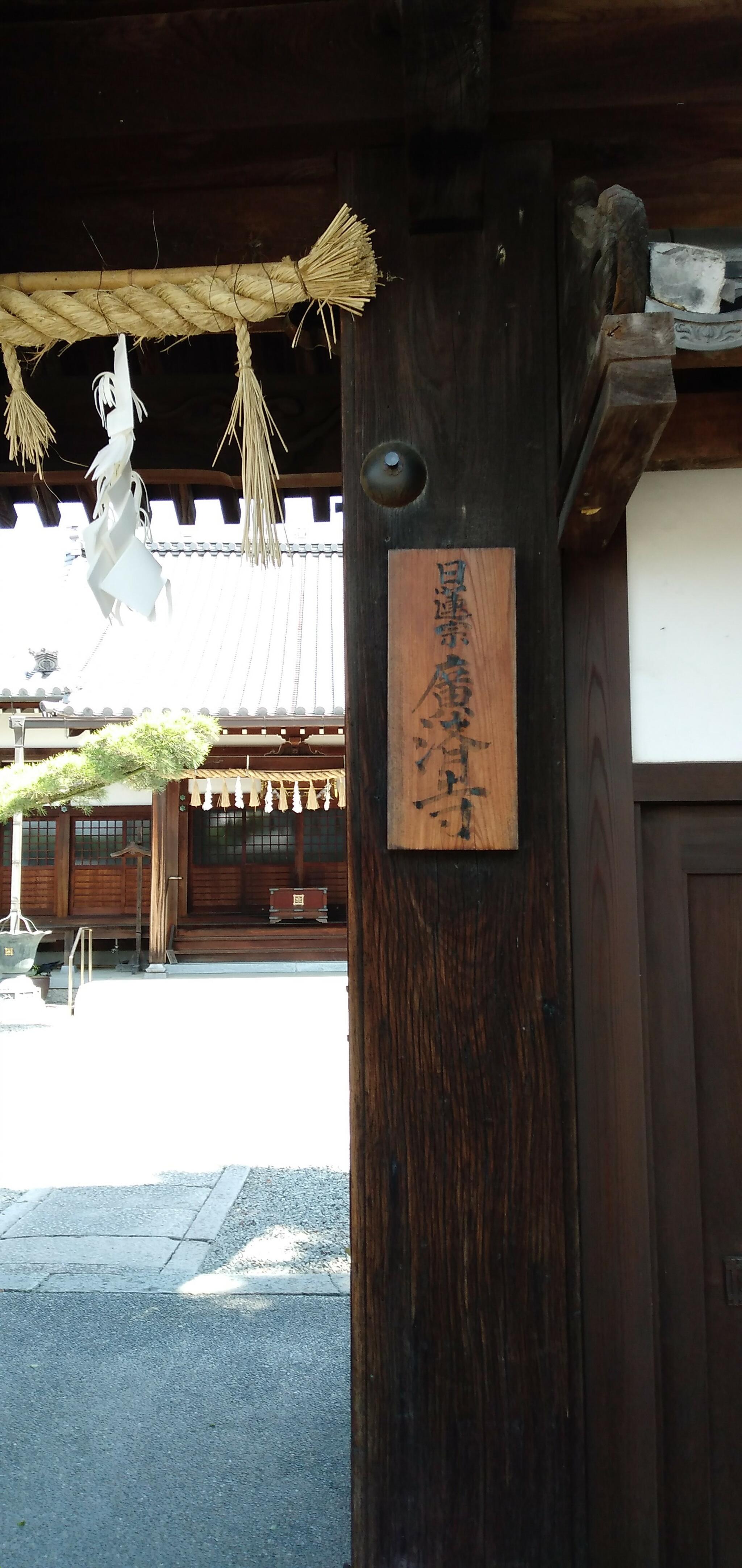 広済寺の代表写真3
