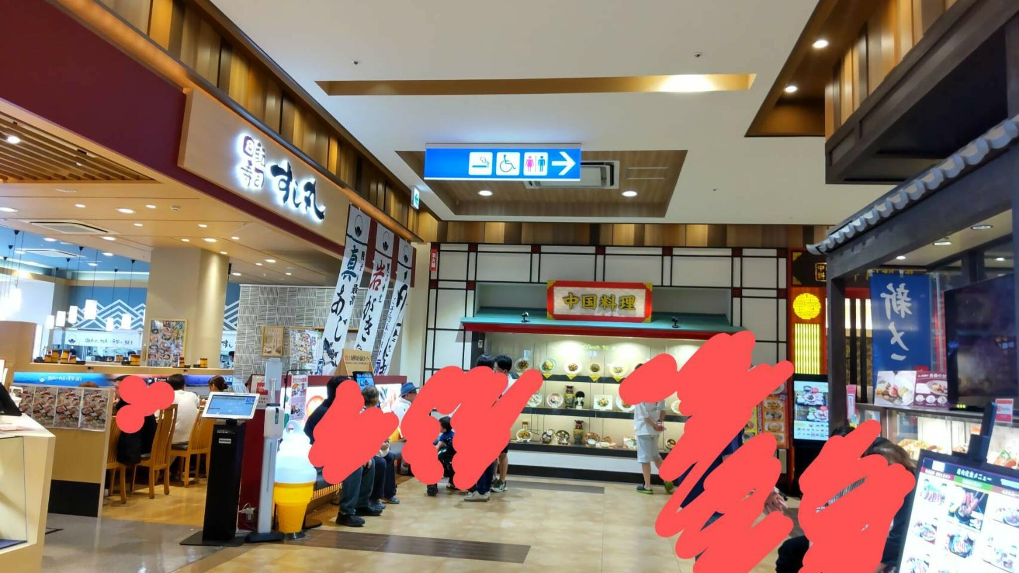 すし丸 ゆめタウン徳島店の代表写真4