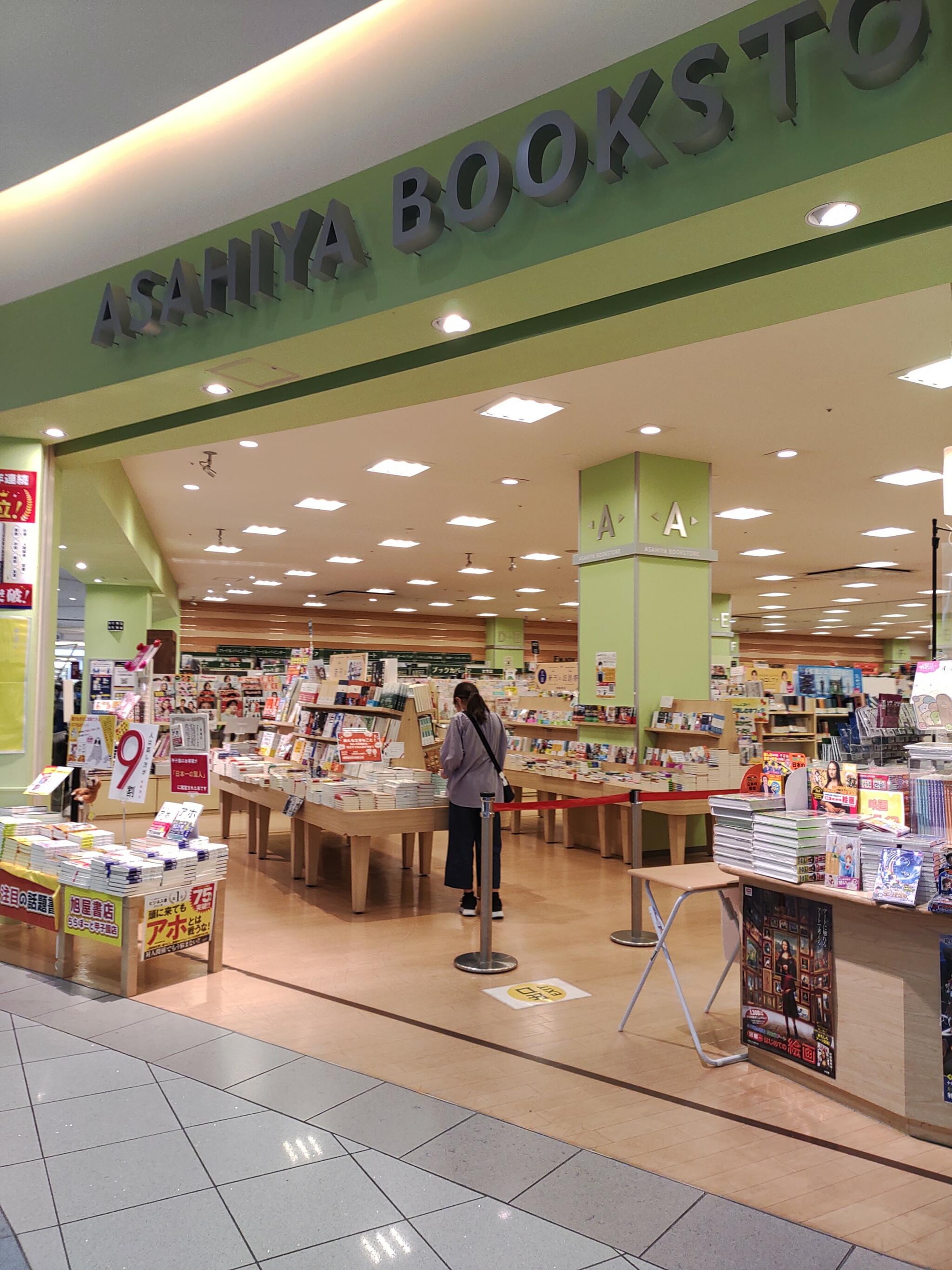 TSUTAYA BOOK 旭屋書店 ららぽーと甲子園店の代表写真4