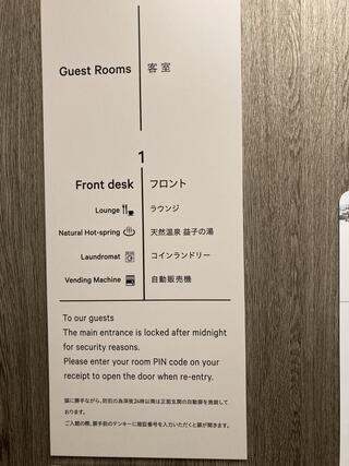 スーパーホテル 宇都宮のクチコミ写真3