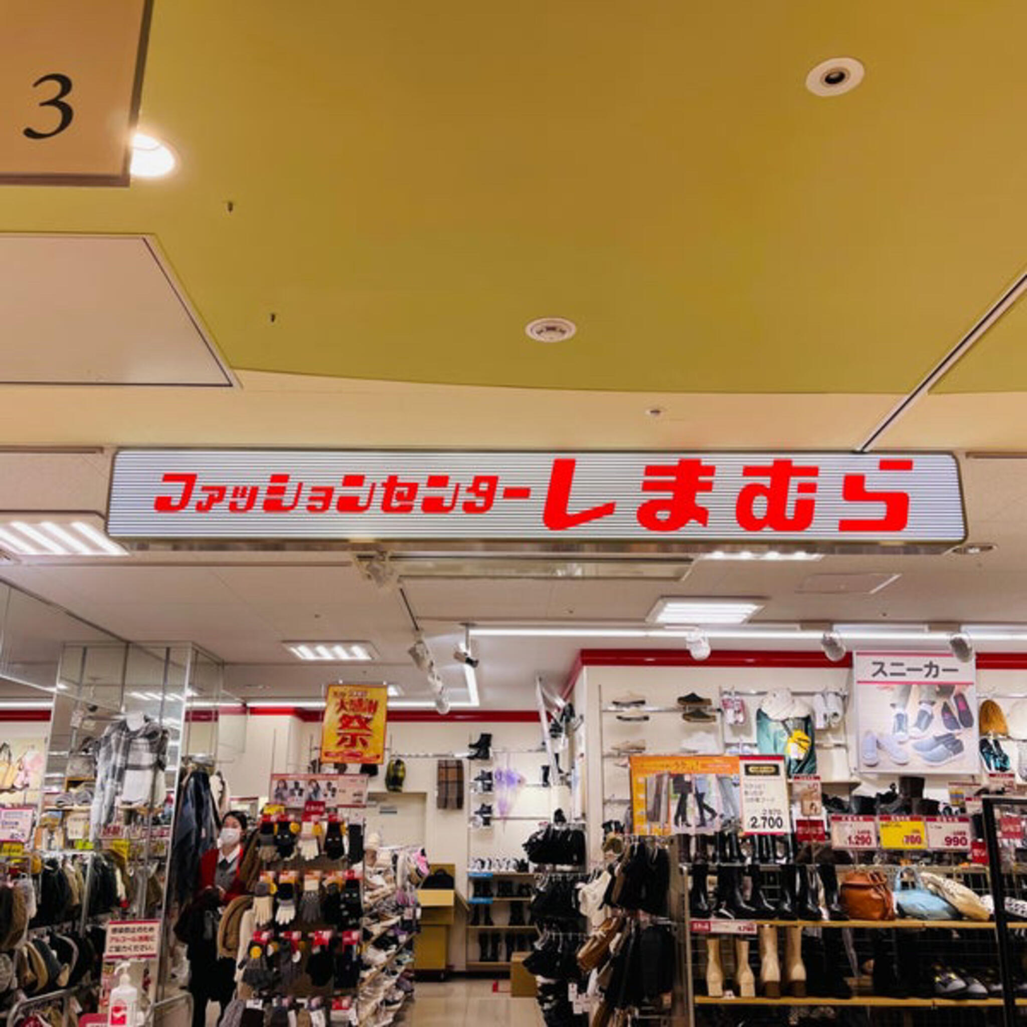 しまむら 小田急OX狛江店の代表写真3