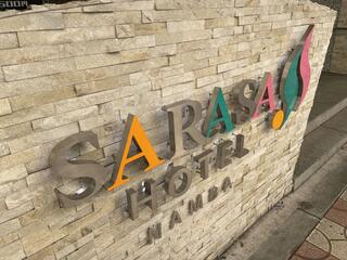 SARASA HOTEL なんばのクチコミ写真1