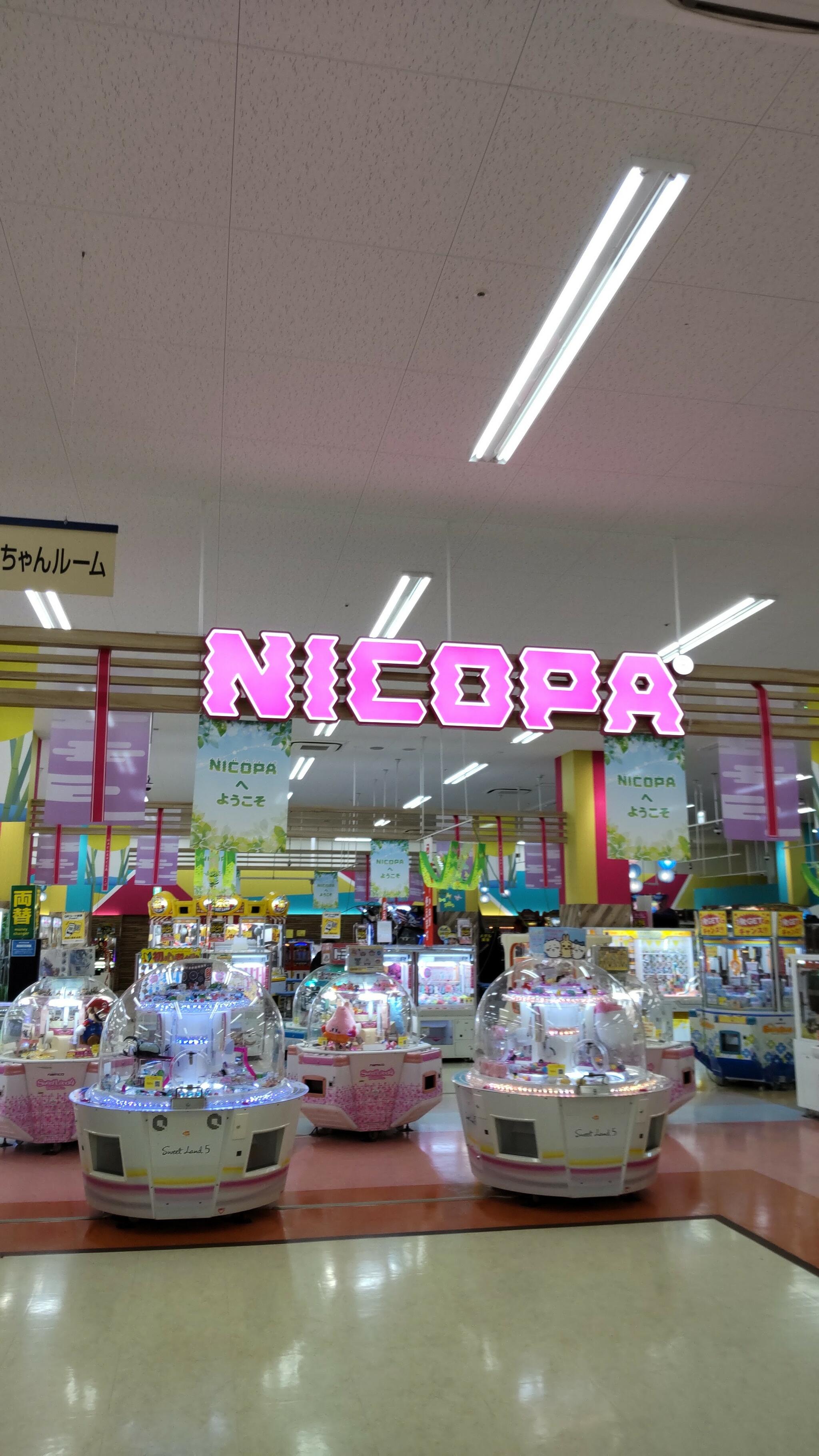 NICOPA 広陵店の代表写真3