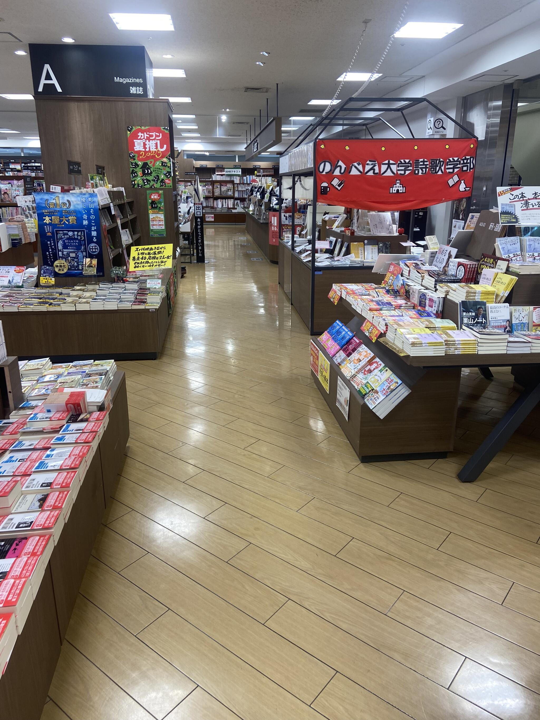 紀伊國屋書店 国分寺店の代表写真6