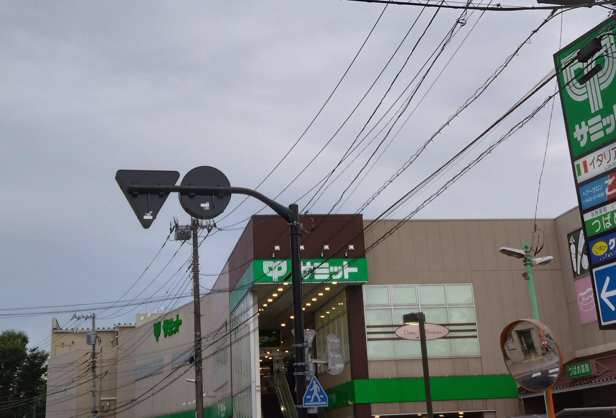 サミット 三鷹台団地店の代表写真6