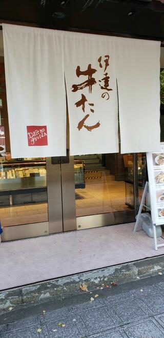 伊達の牛たん本舗 本店(仙台駅前)のクチコミ写真1
