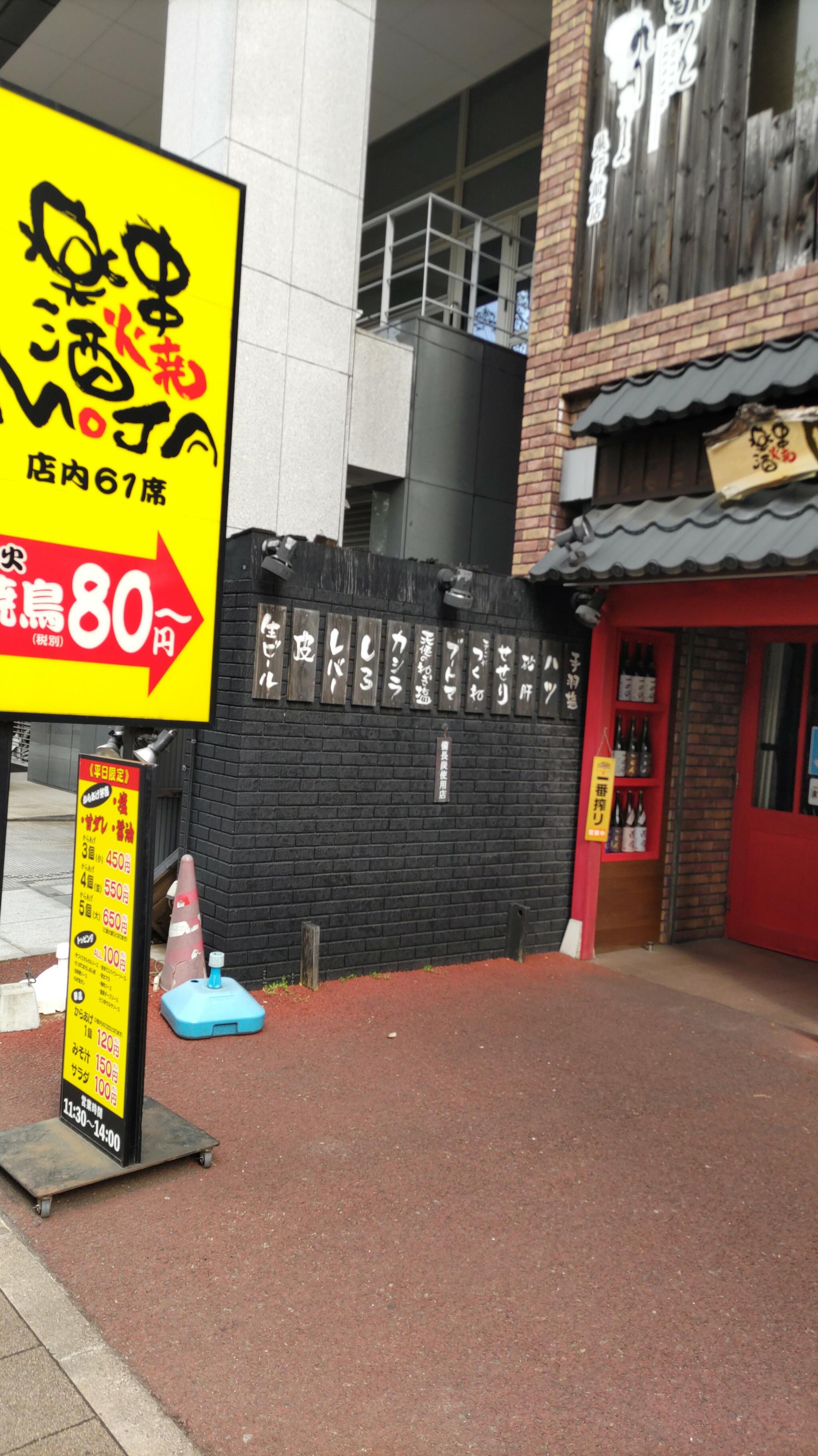 串焼楽酒MOJA県庁前店の代表写真1