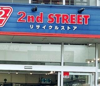 セカンドストリート熊本健軍店のクチコミ写真1