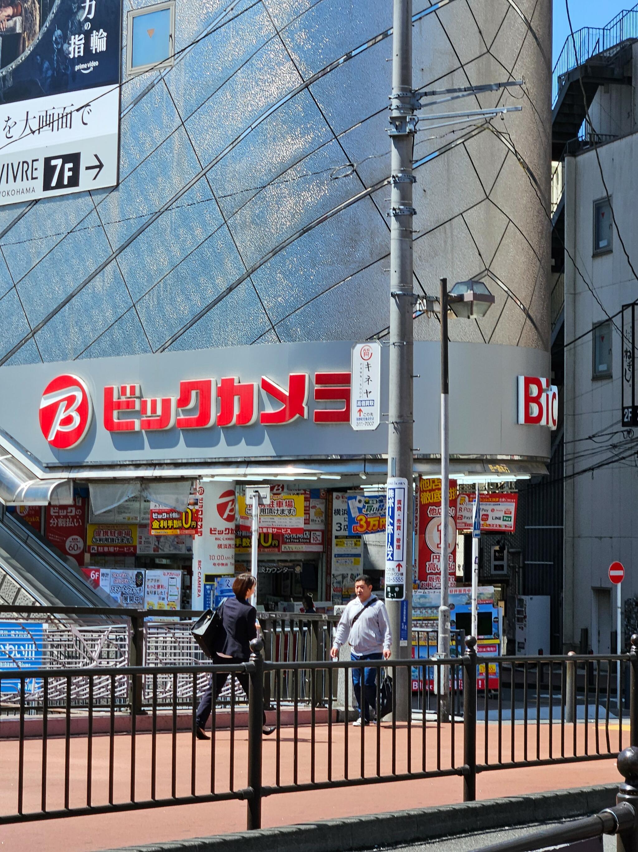ビックカメラ 横浜西口店の代表写真9