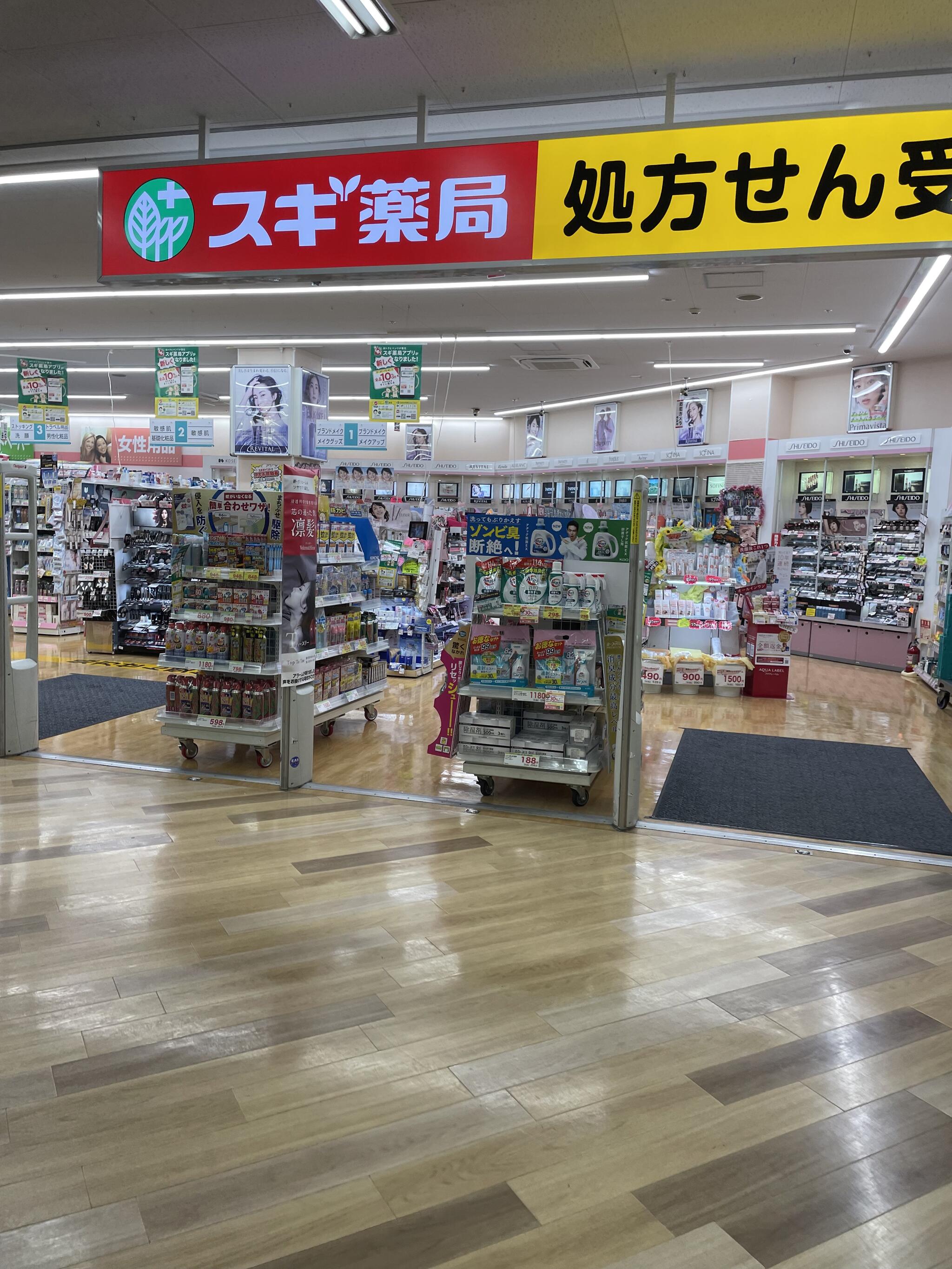 スギ薬局 神戸駅前店の代表写真1