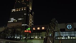 札幌駅のクチコミ写真1