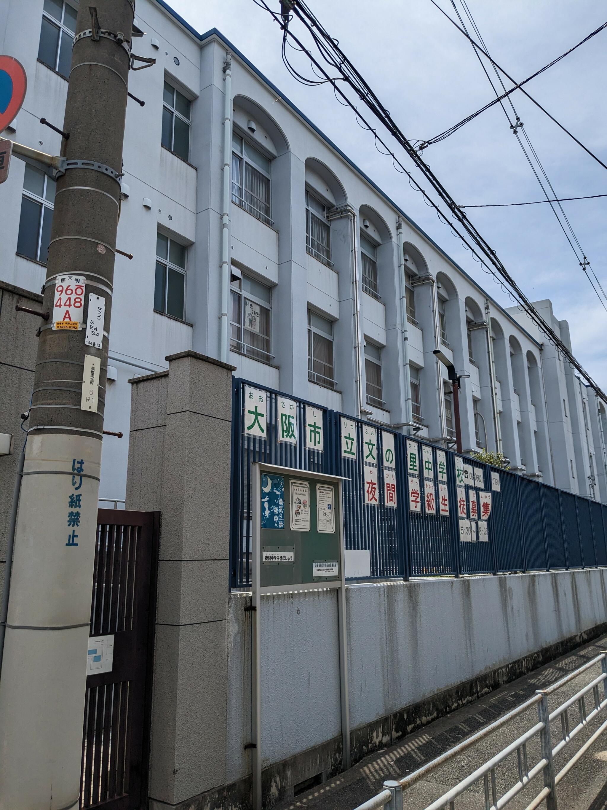 クチコミ : 大阪市立文の里中学校 - 大阪市阿倍野区美章園/中学校 | Yahoo!マップ