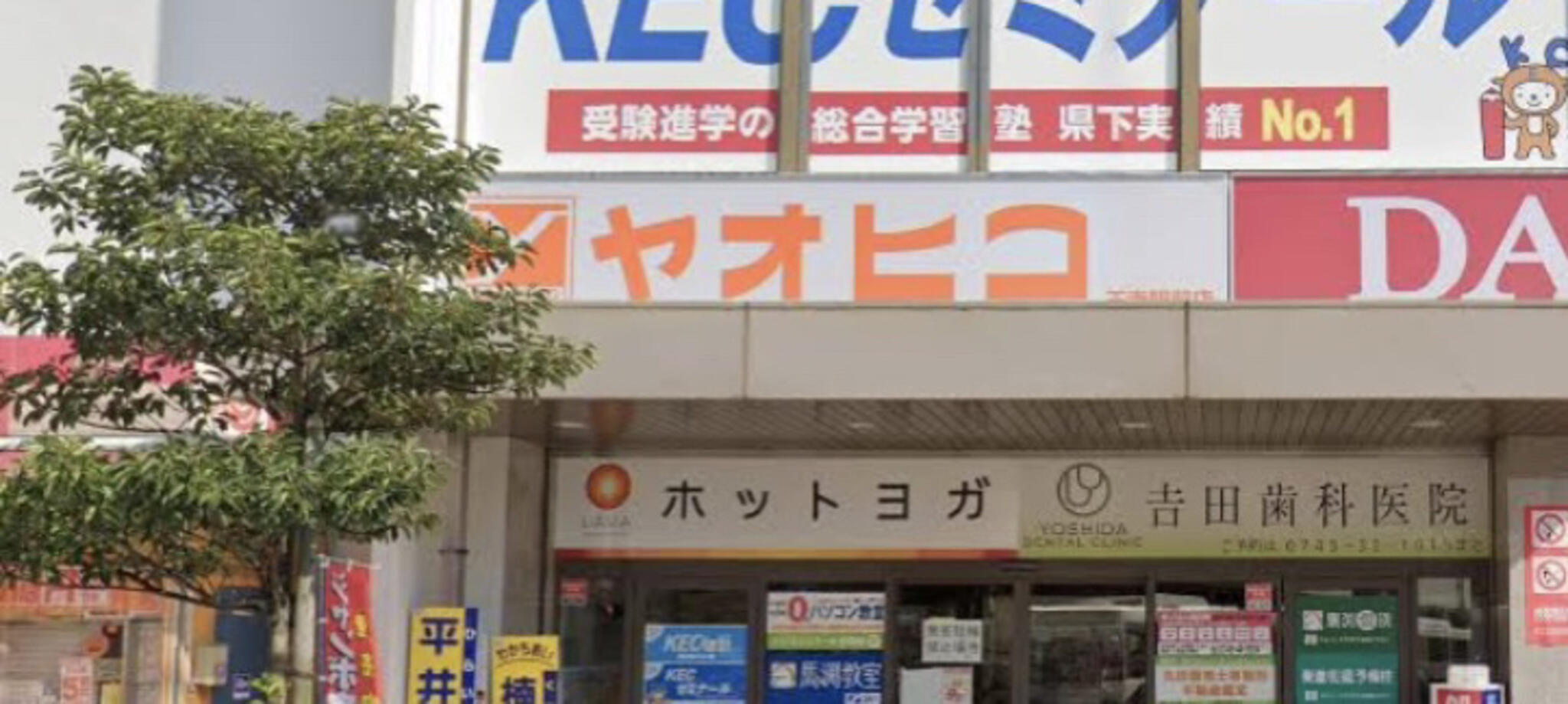 スーパーヤオヒコ 王寺駅前店の代表写真8