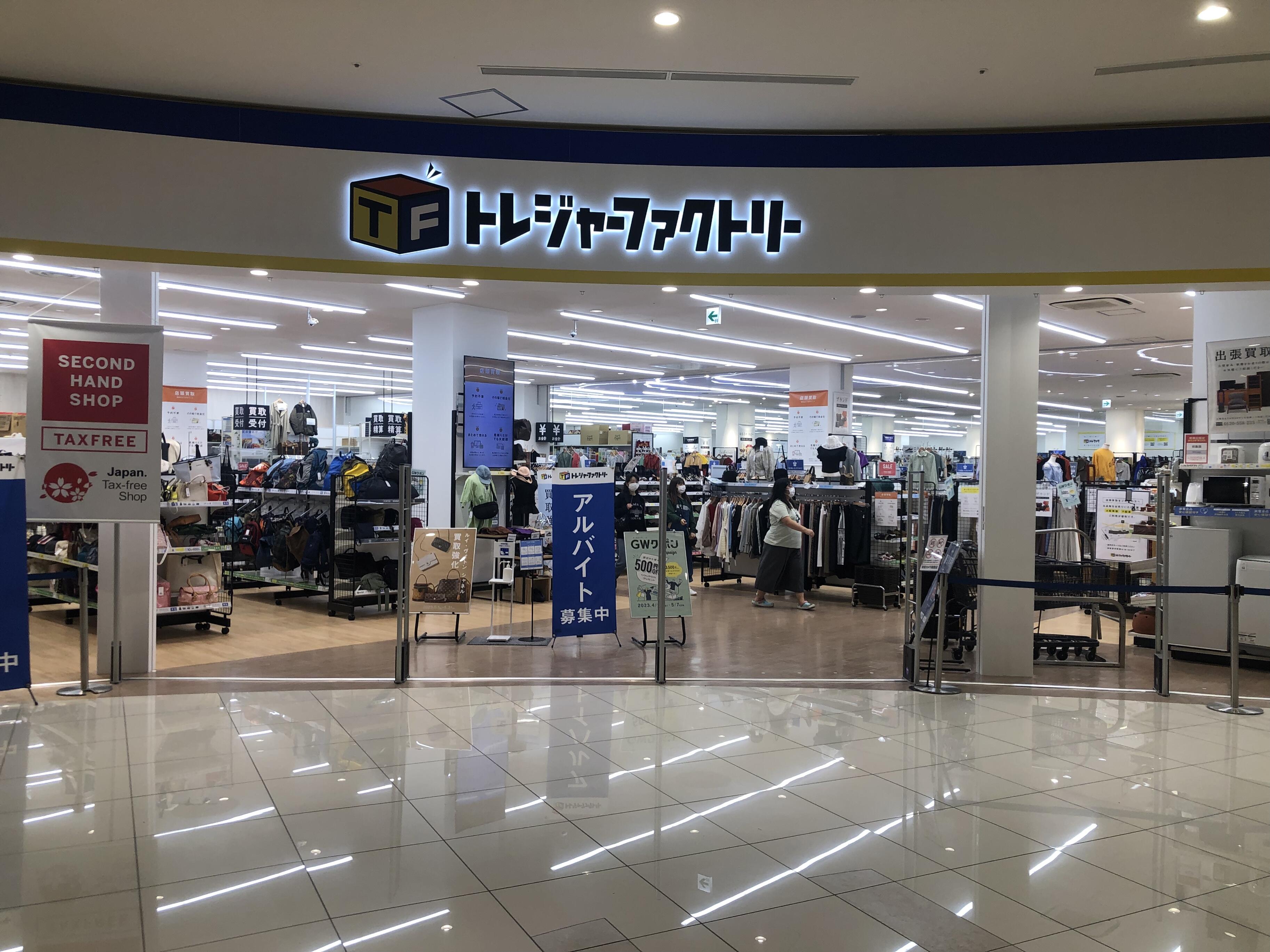 トレジャーファクトリー イオンモール常滑店 - 常滑市りんくう町/リサイクルショップ | Yahoo!マップ