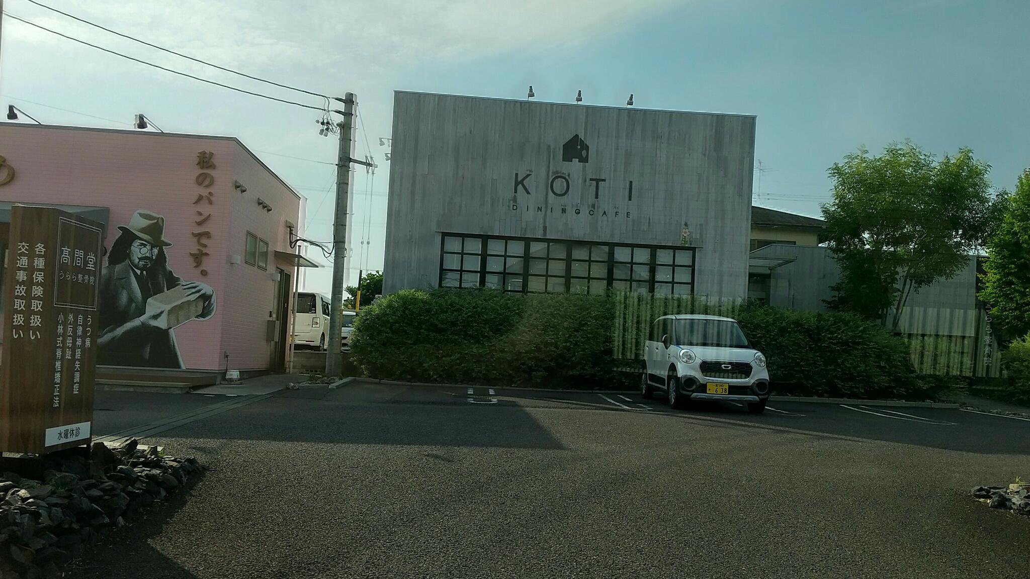 KOTI 江南店の代表写真2