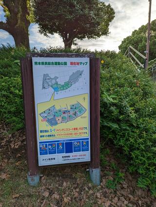 熊本県民総合運動公園補助競技場のクチコミ写真1