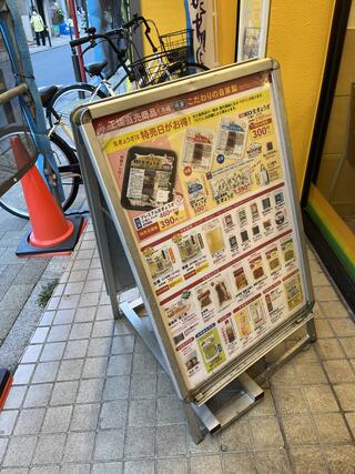 ぎょうざの満洲 東武練馬南口店のクチコミ写真1