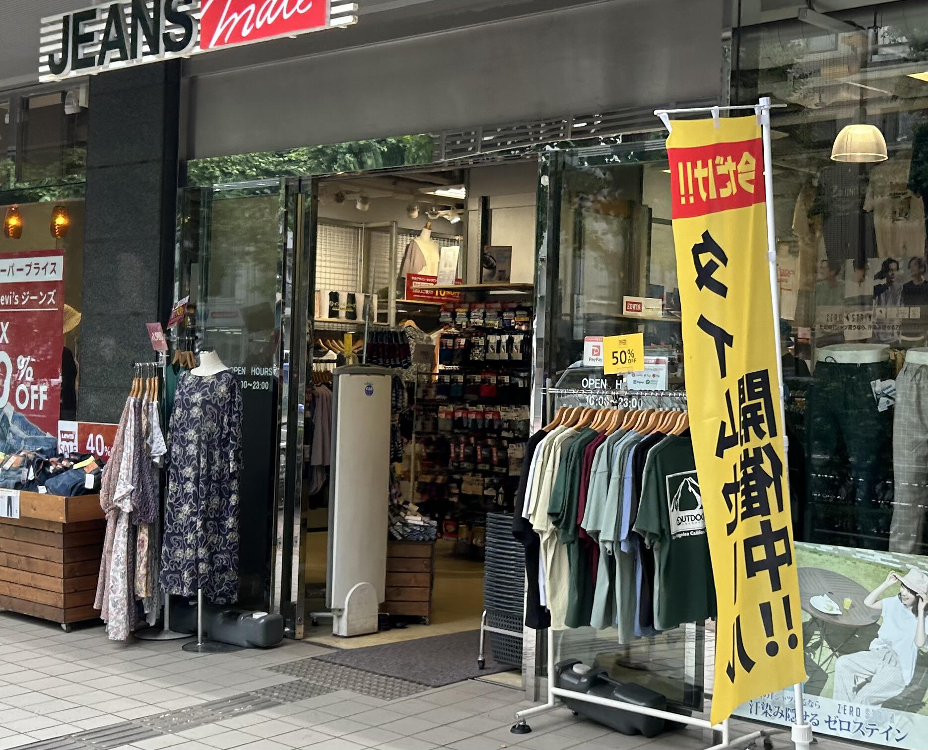 ジーンズメイト 新中野店 - 中野区中央/衣料品店 | Yahoo!マップ