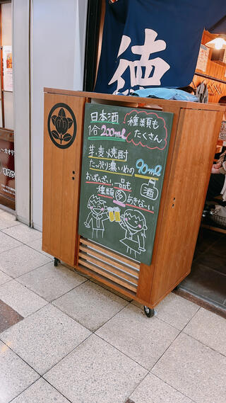 徳田酒店 第3ビルB1店のクチコミ写真1