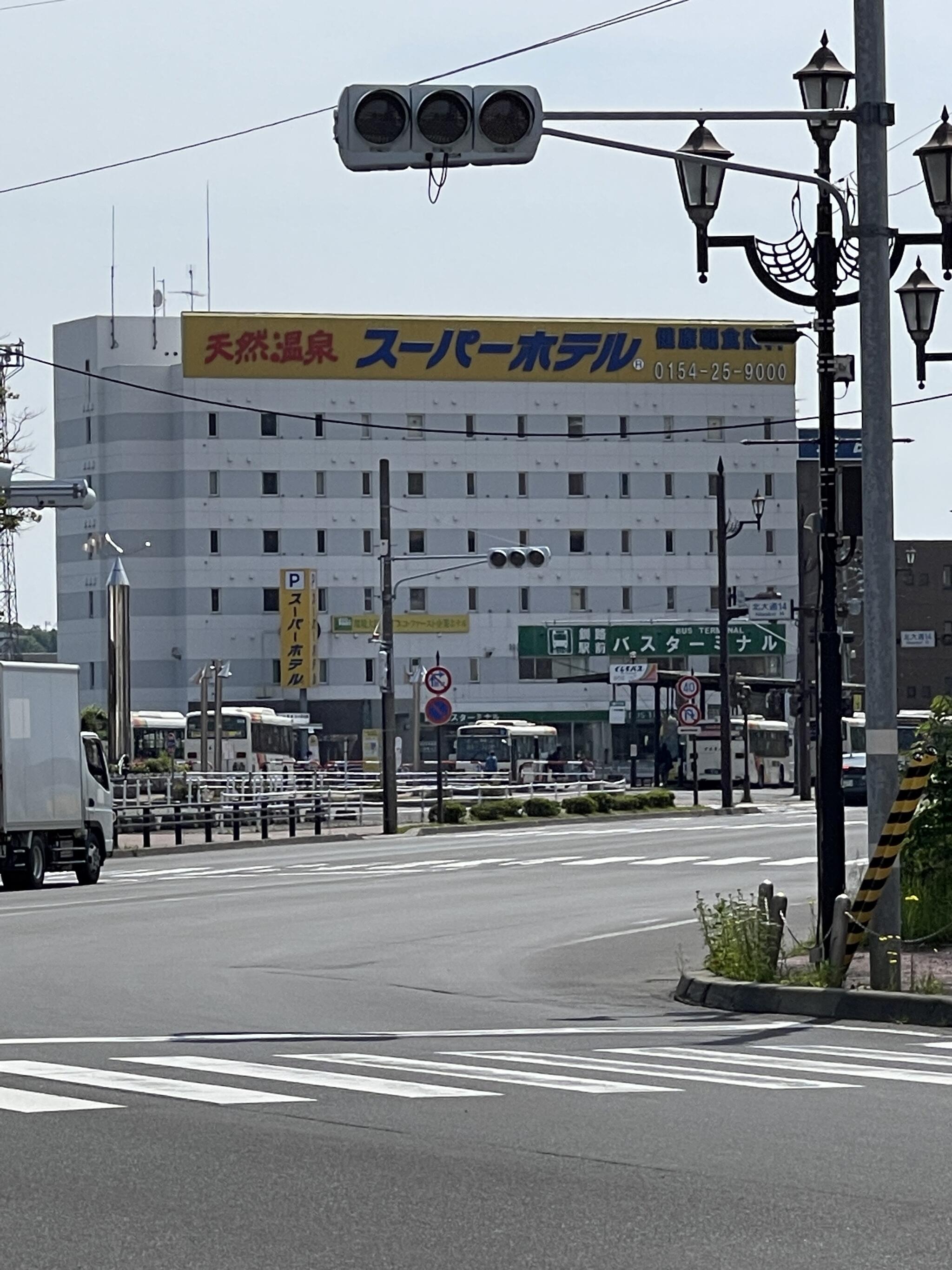 スーパーホテル 釧路駅前の代表写真1
