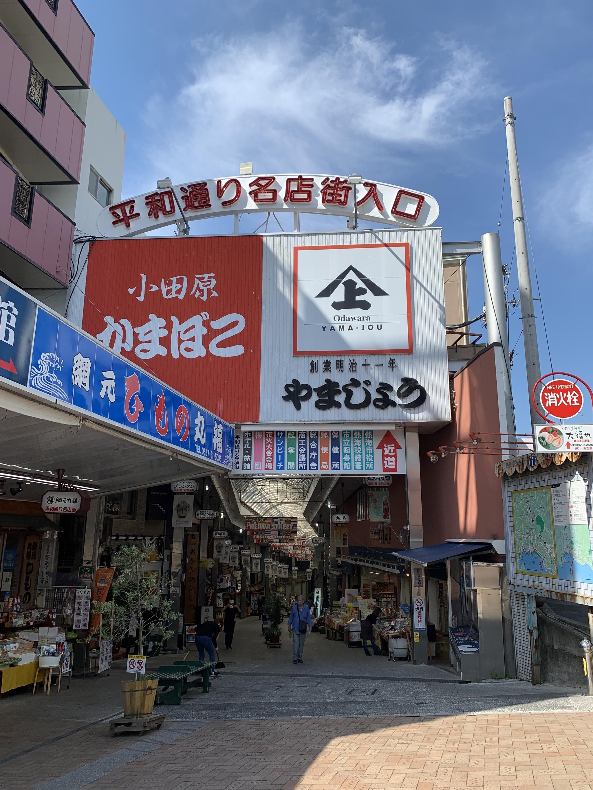 平和通り名店街の代表写真5