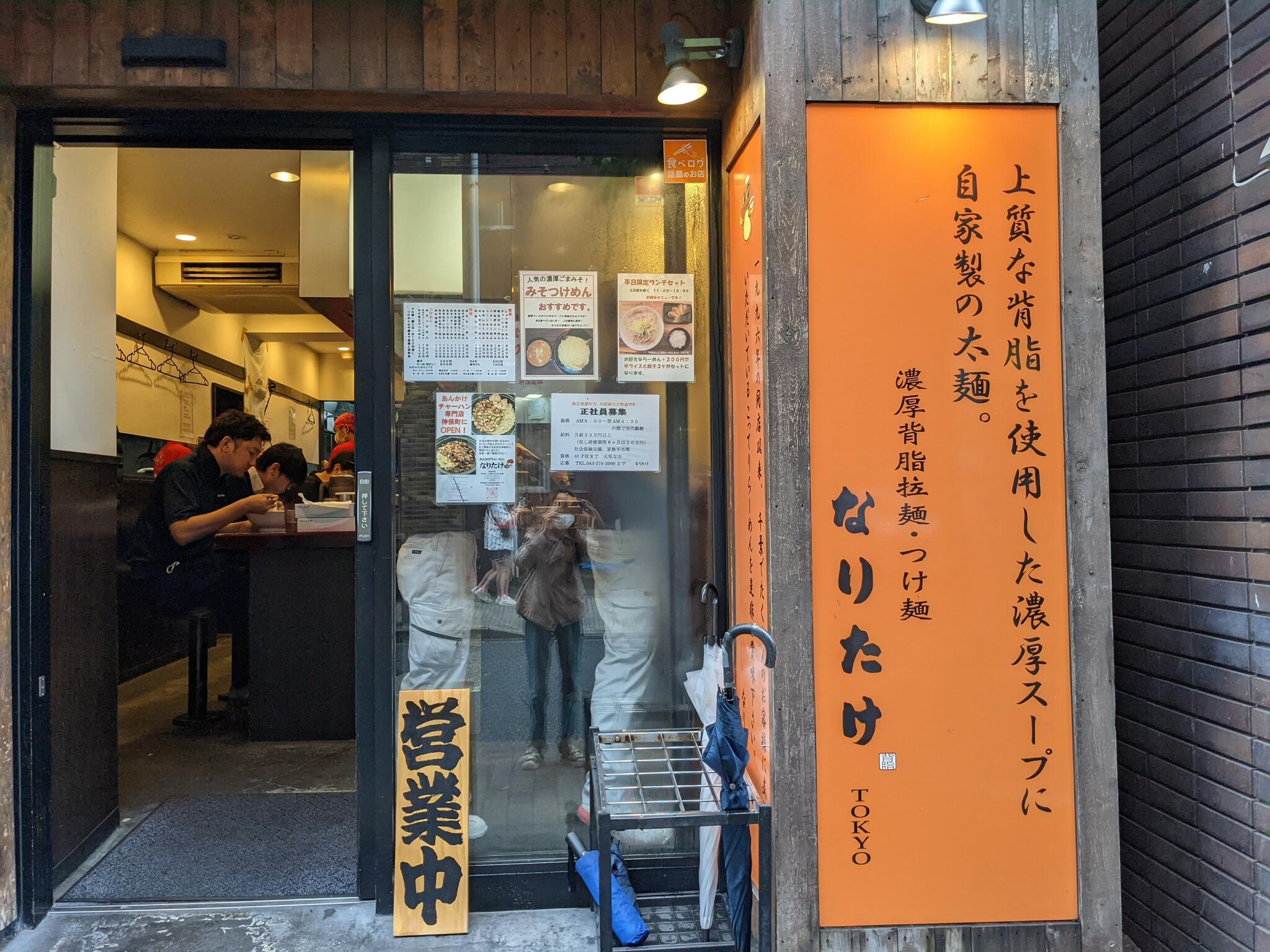 なりたけ 錦糸町店の代表写真2