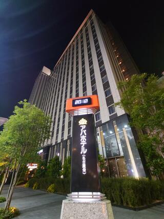 アパホテル 名古屋栄のクチコミ写真1