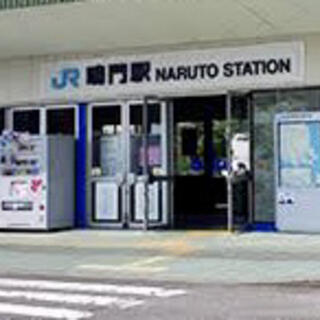 鳴門駅の写真7