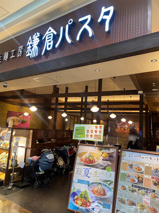 生麺専門鎌倉パスタ イオンモール伊丹店のクチコミ写真1