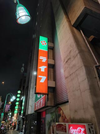 ライフ 笹塚店のクチコミ写真1
