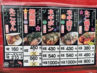 クチコミ : たこやき蛸TAKO 栄町本店 - 千葉市中央区栄町/たこ焼き店 