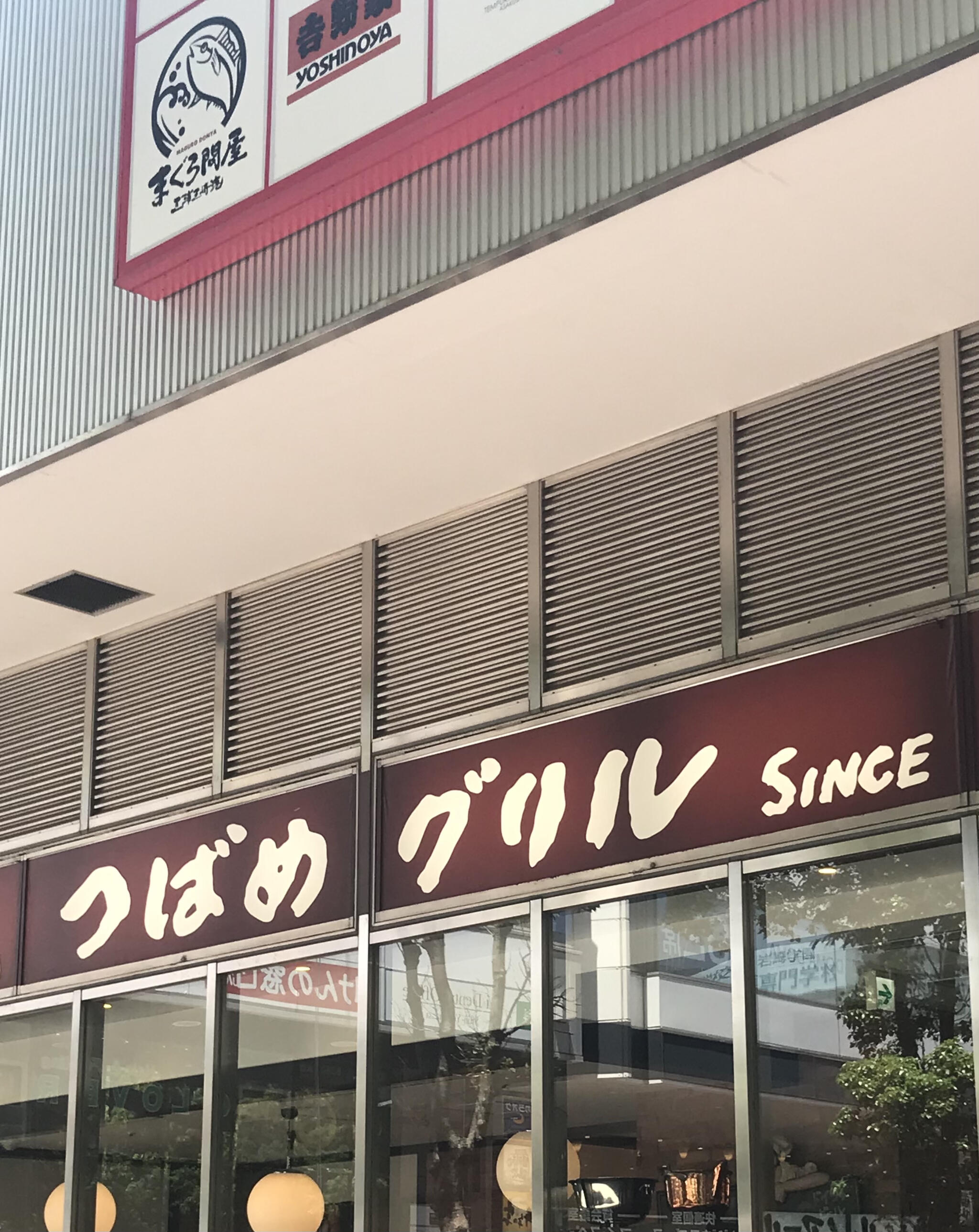 つばめグリル キュービックプラザ新横浜店の代表写真7