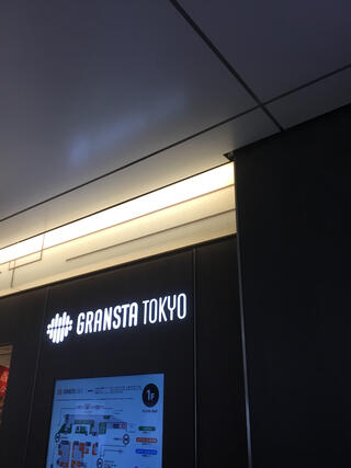 グランスタ東京のクチコミ写真1