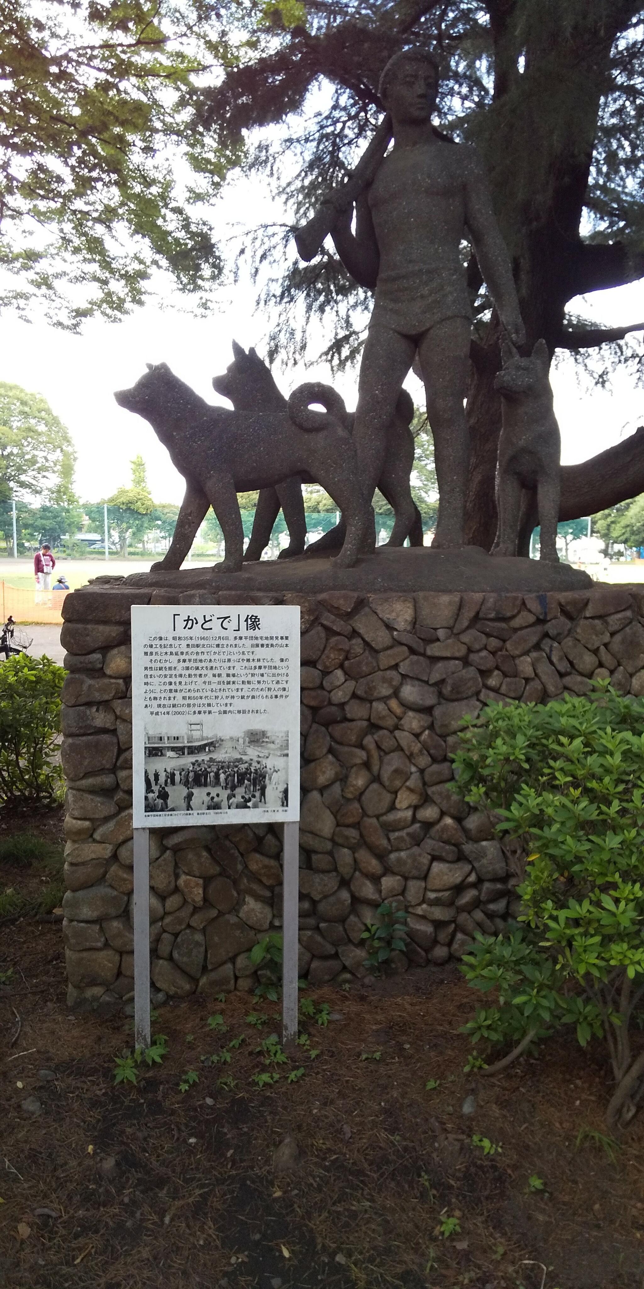 多摩平第1公園の代表写真5