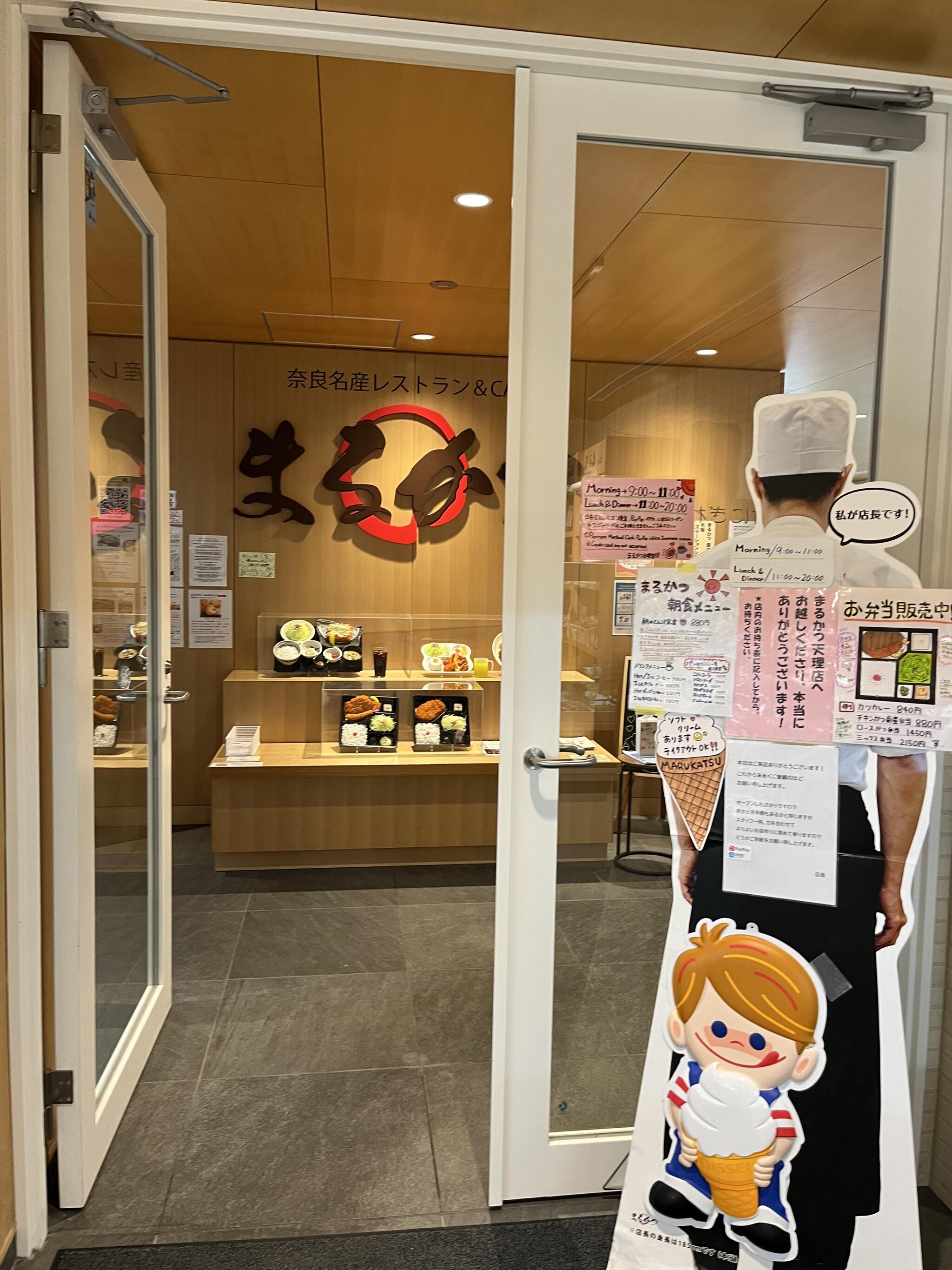 まるかつ 天理店(奈良名産レストラン&CAFE まるかつ)の代表写真10