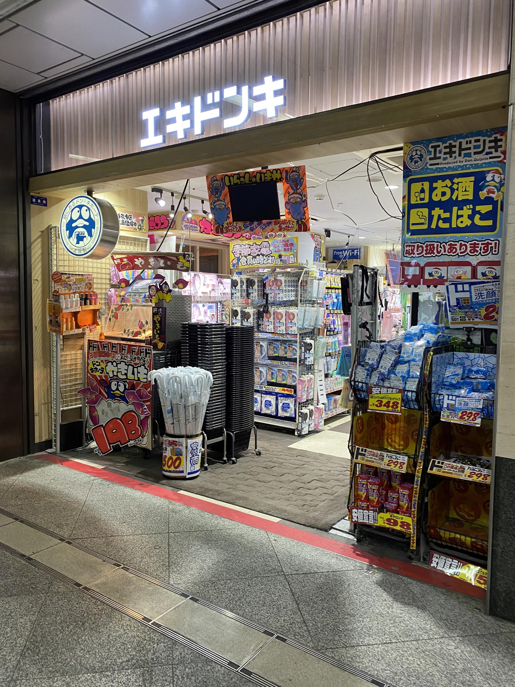 エキドンキ エキマルシェ大阪店の代表写真8