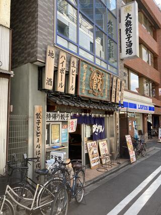 肉汁餃子のダンダダン 東上野店のクチコミ写真1