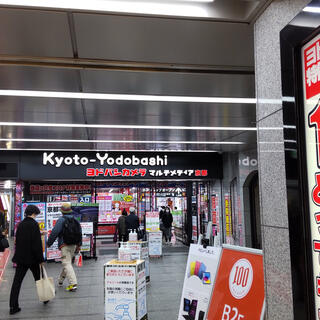 ヨドバシカメラ マルチメディア京都の写真14